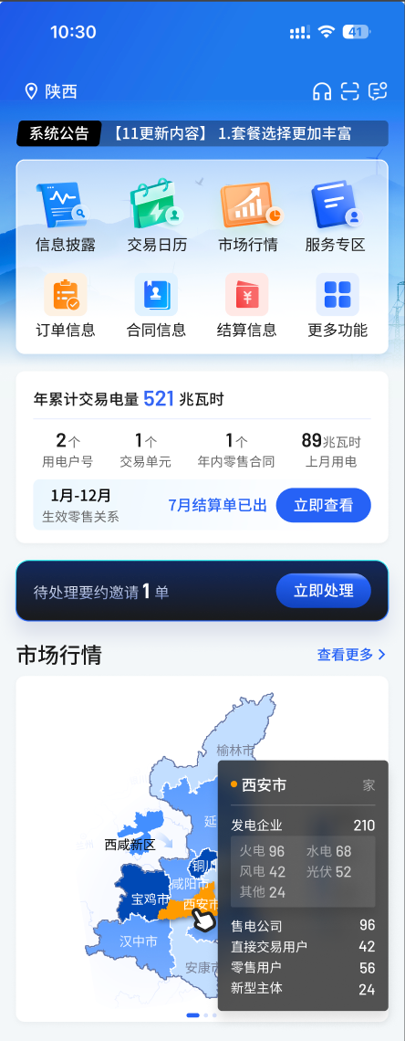 第三代 UI 界面