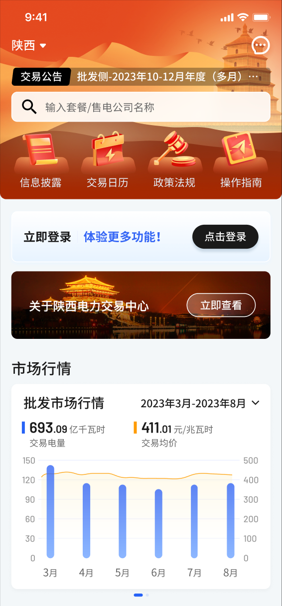 第一代 UI 界面